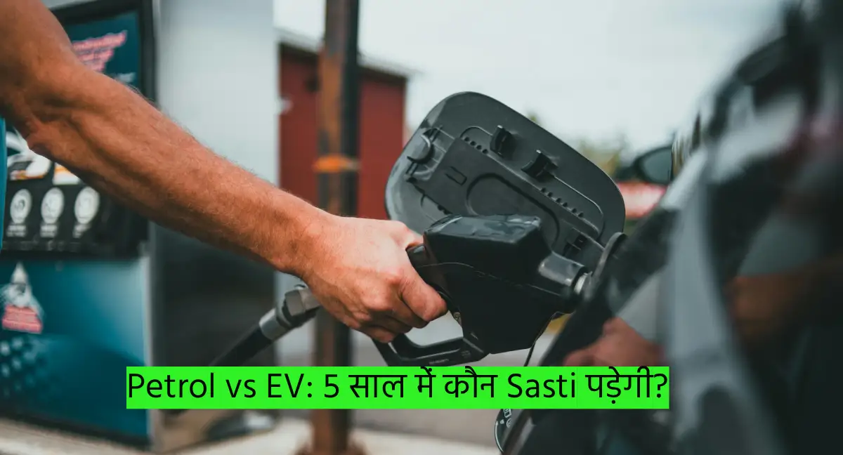 Petrol vs EV