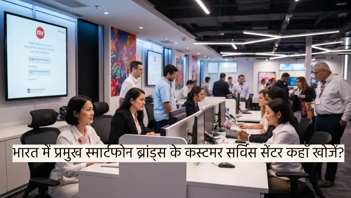 Smartphones Customer Service Centers