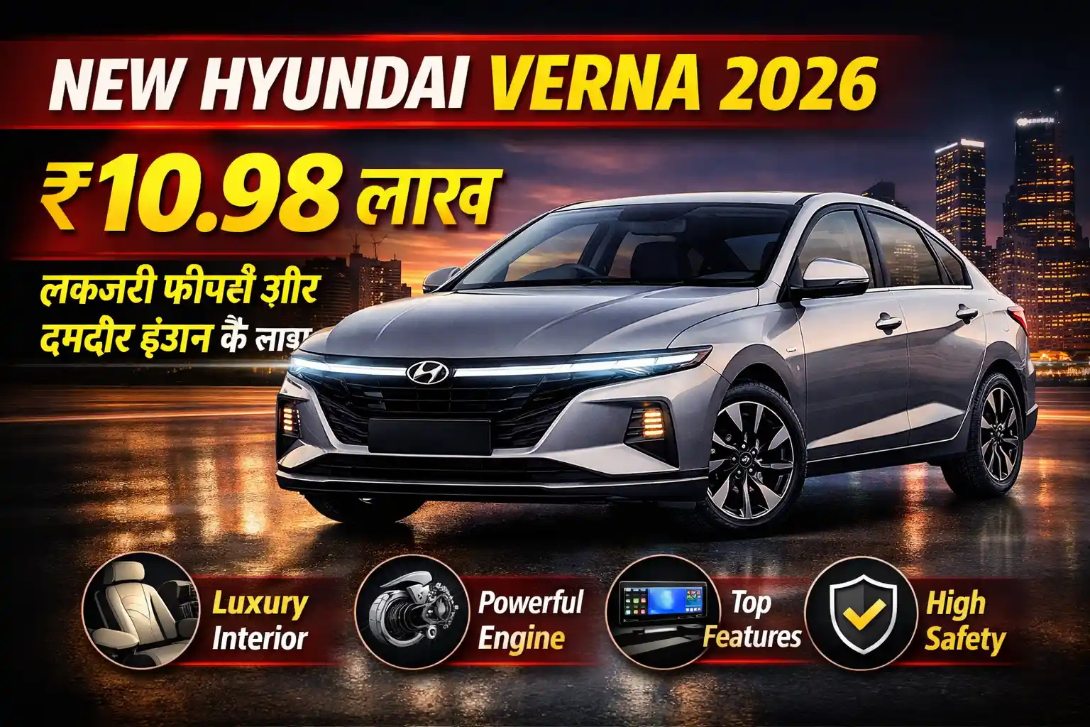 Hyundai Verna
