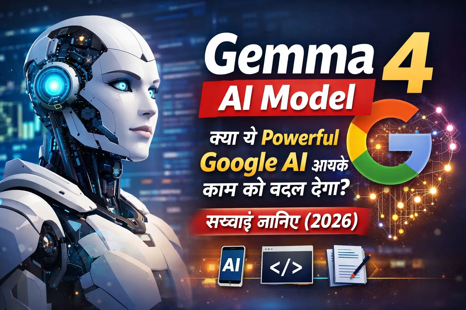 Gemma 4 AI Model