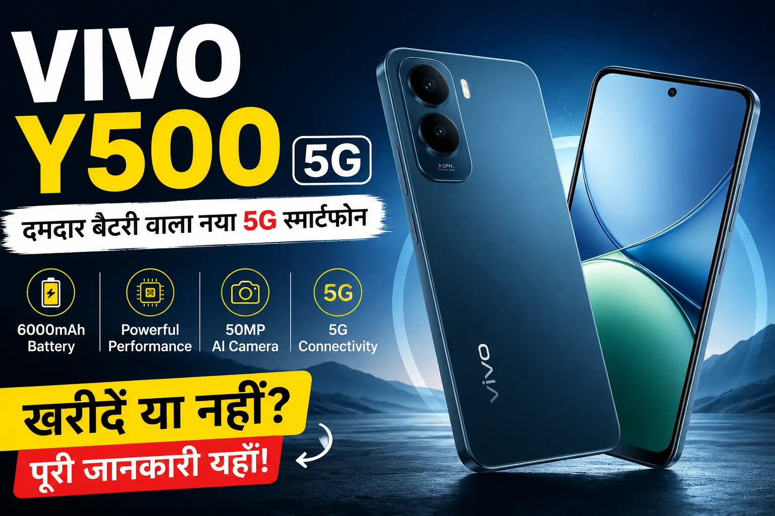 Vivo Y500: दमदार बैटरी वाला 5G Smartphone या Overhyped?