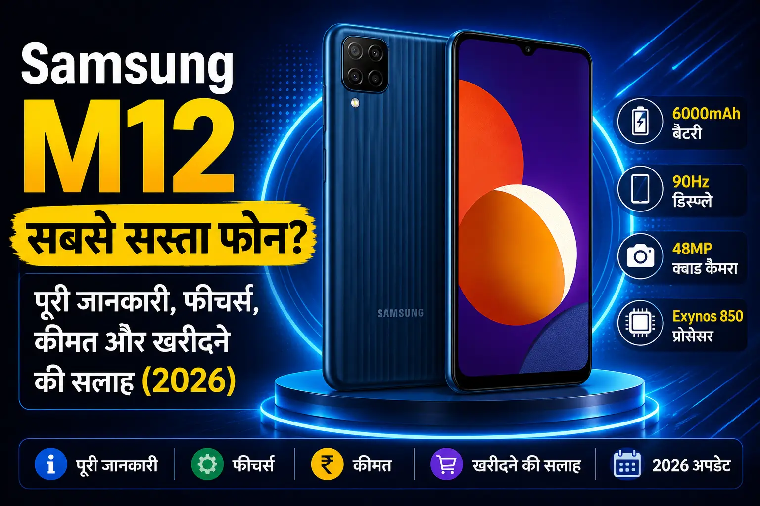 Samsung M12