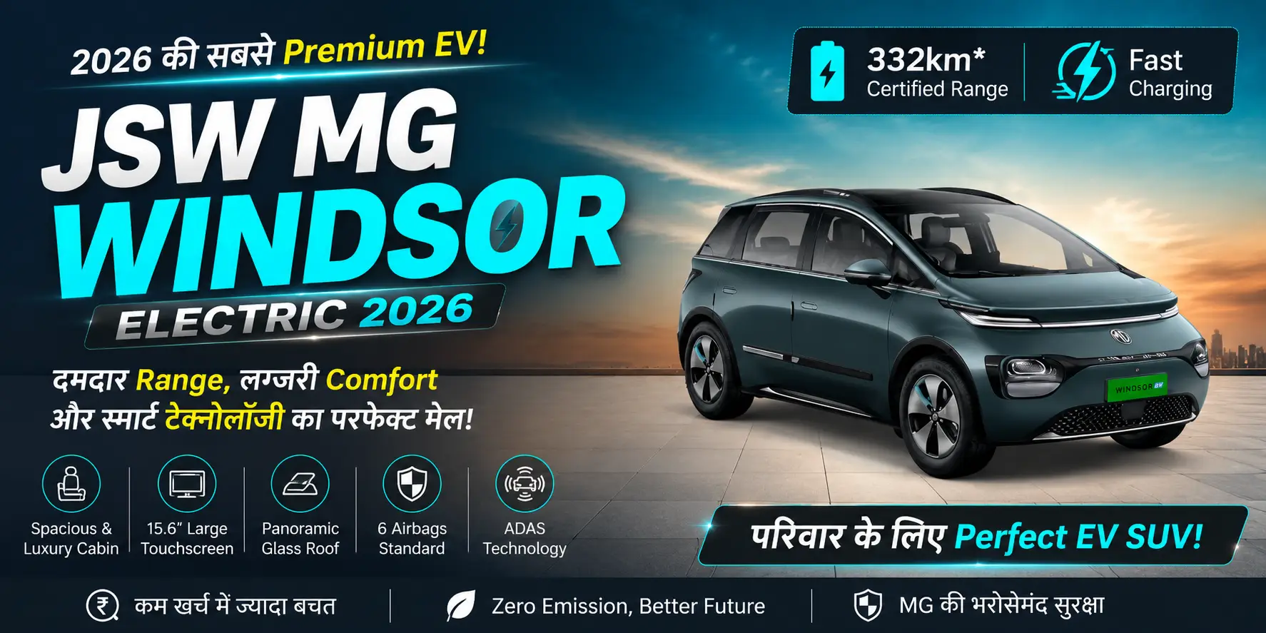 JSW MG Windsor Electric 2026