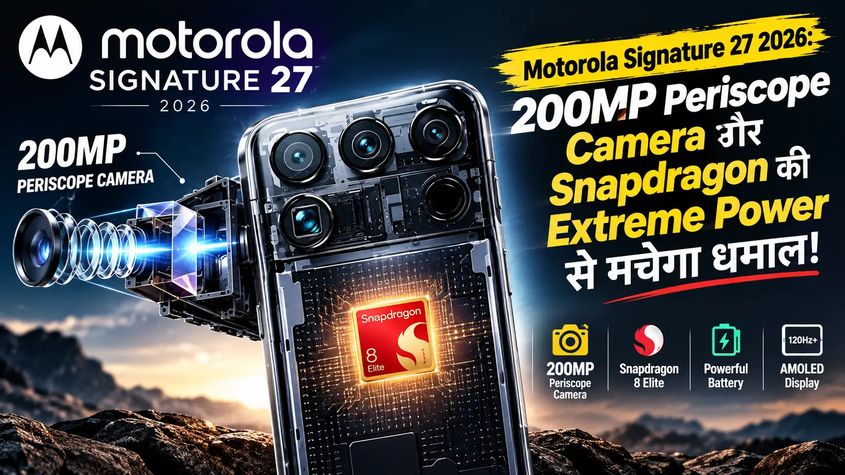 Motorola Signature 27 2026