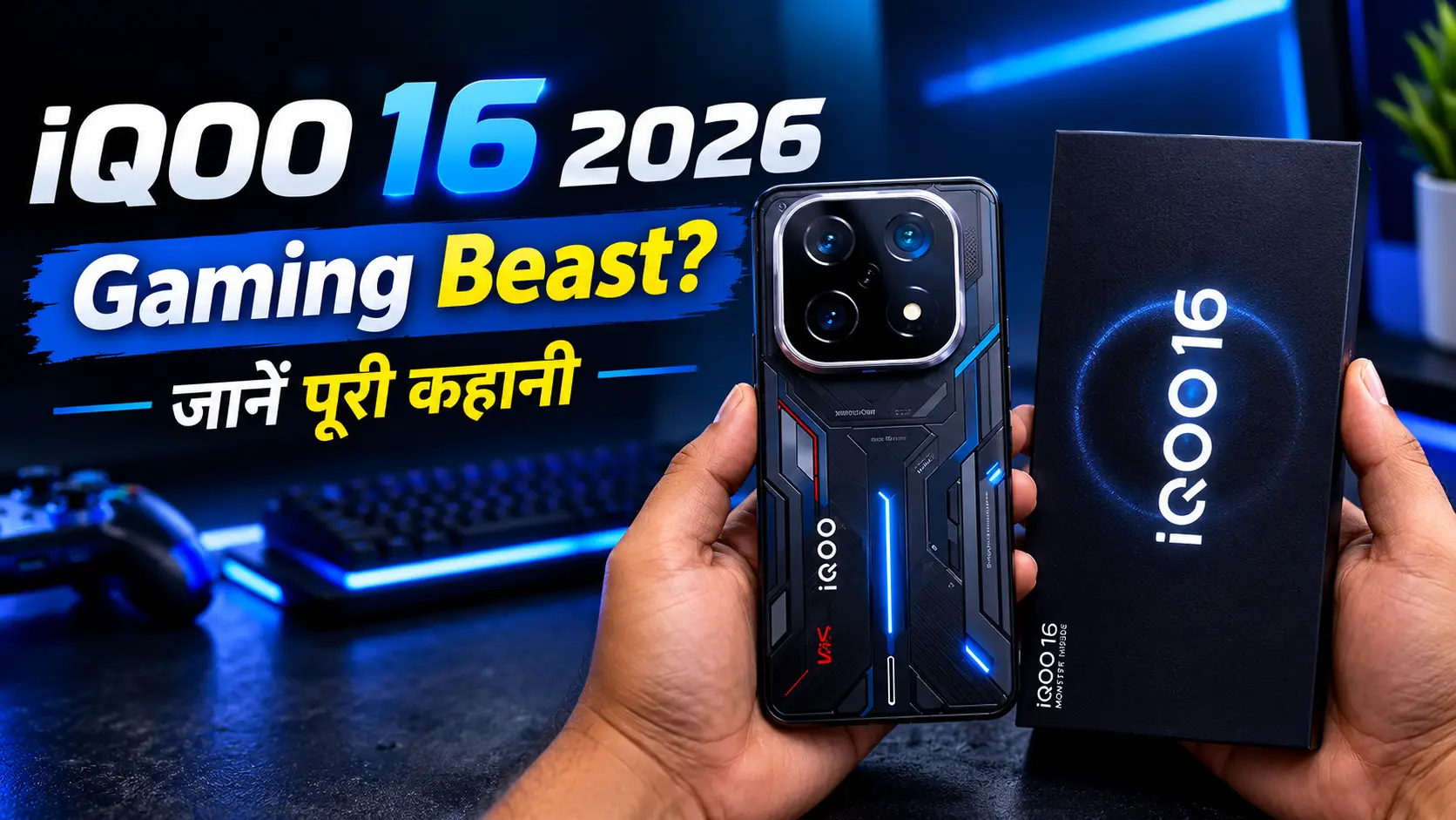 iQOO 16 2026