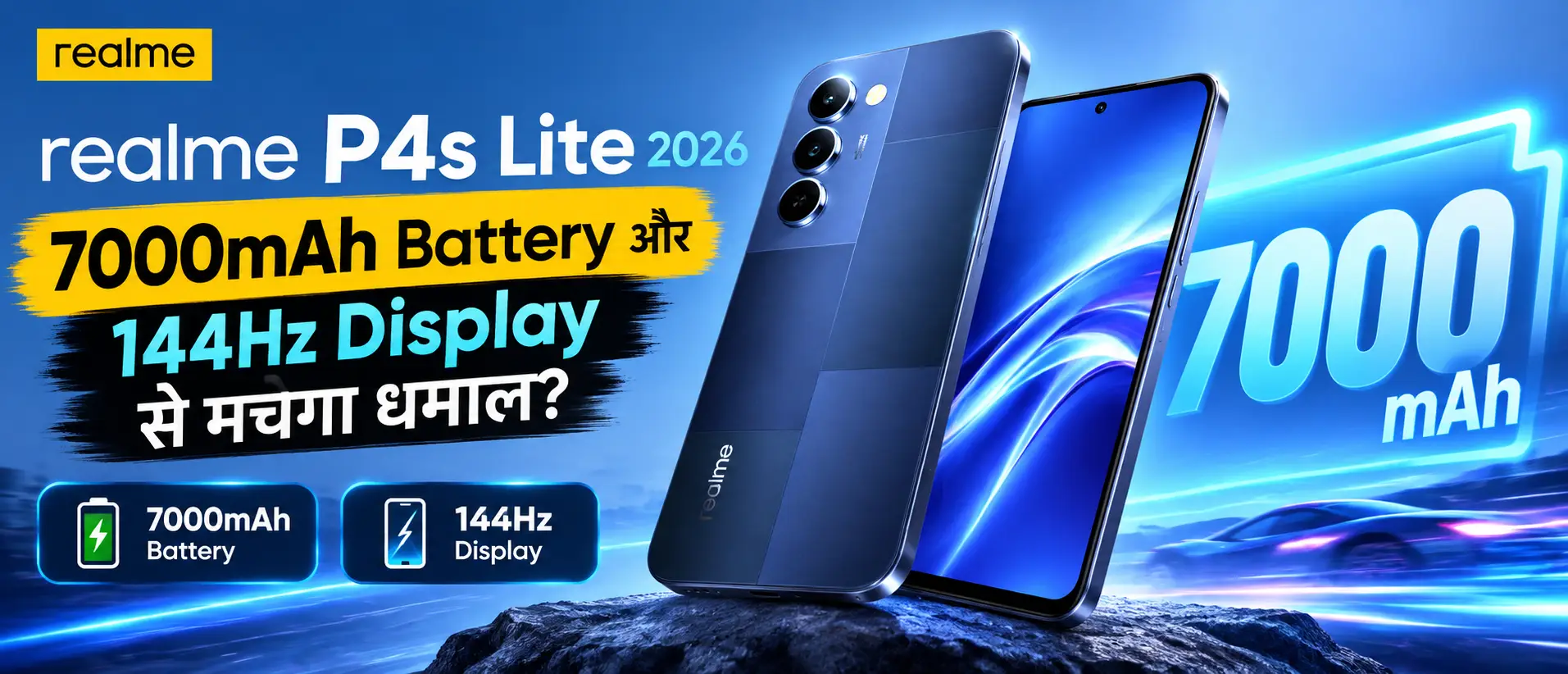 Realme P4s Lite 2026