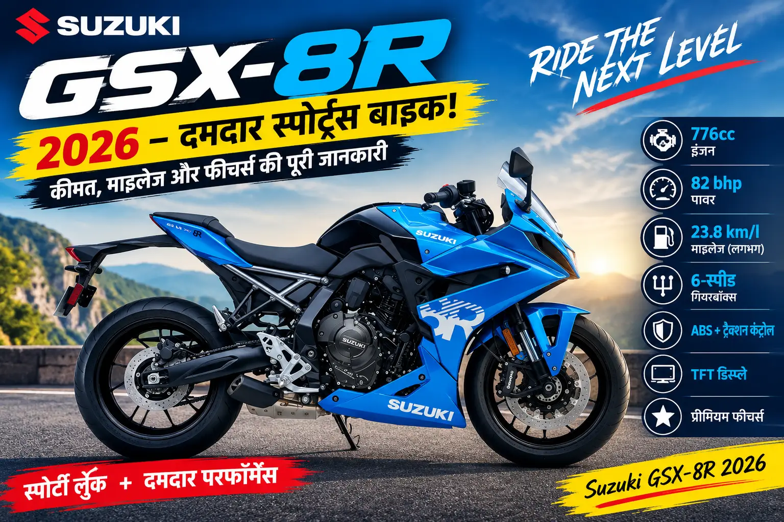 Suzuki GSX-8R